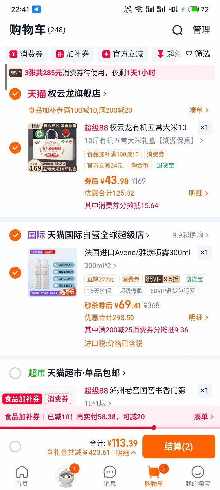 �ٽ��ۣ����� ��Ȫˮ���� 300ml*2 ԭװ���ڱ�ʪˬ��ˮ+�յ��Ż�֤��