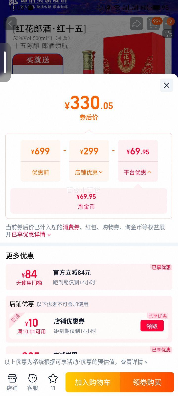 �ɾ� �컨�ɺ�15 ��֧��� 53�Ƚ����Ͱ׾� 500ml�Ż�֤��