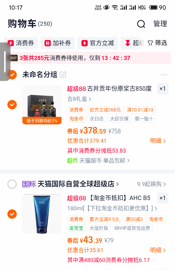 �ž����� ���ԭ����8 50��500ml*2��� Ũ��׾�+�յ��Ż�֤��