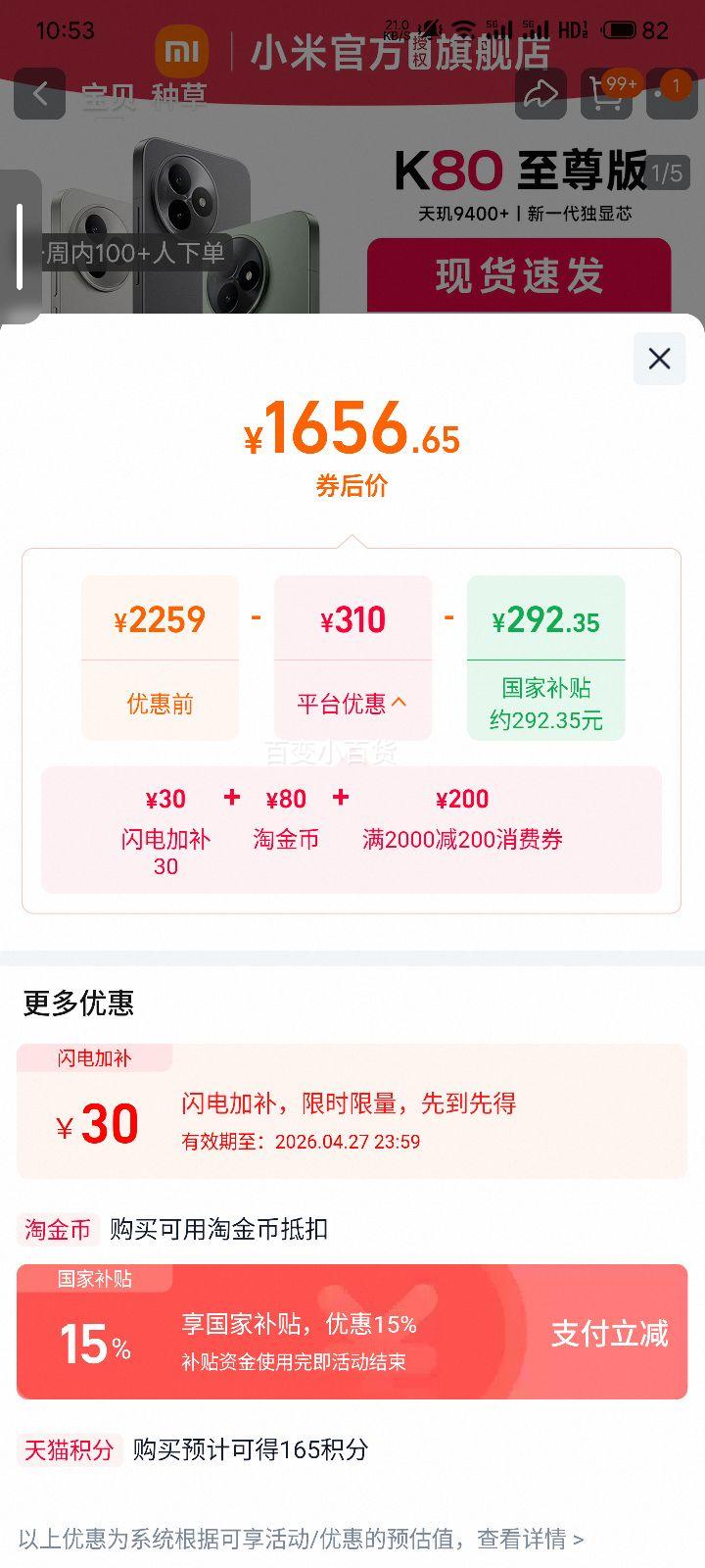 �ٽ��ۣ����� K80 ����� �ֻ� ɰ�һ� 12GB+256GB�Ż�֤��