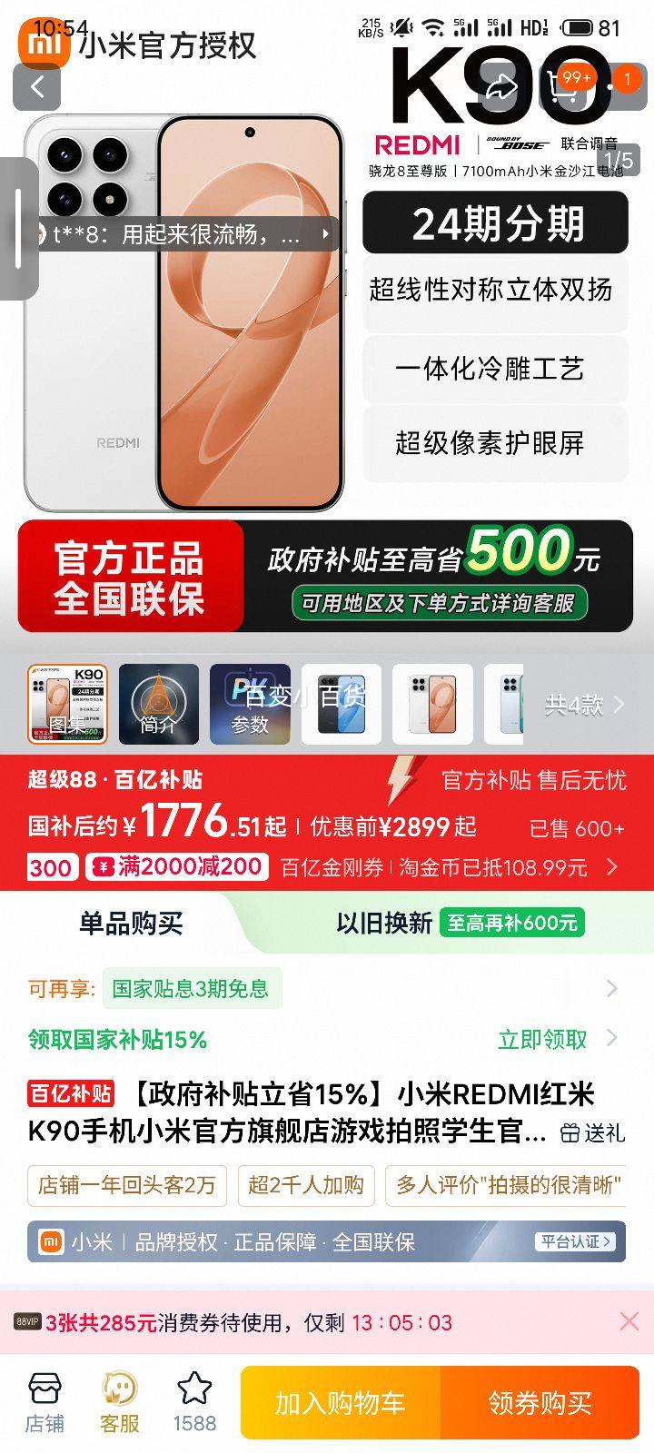 �޵�����С�� REDMI K90 �ֻ� ��ɫ 12GB+256GB�Ż�֤��