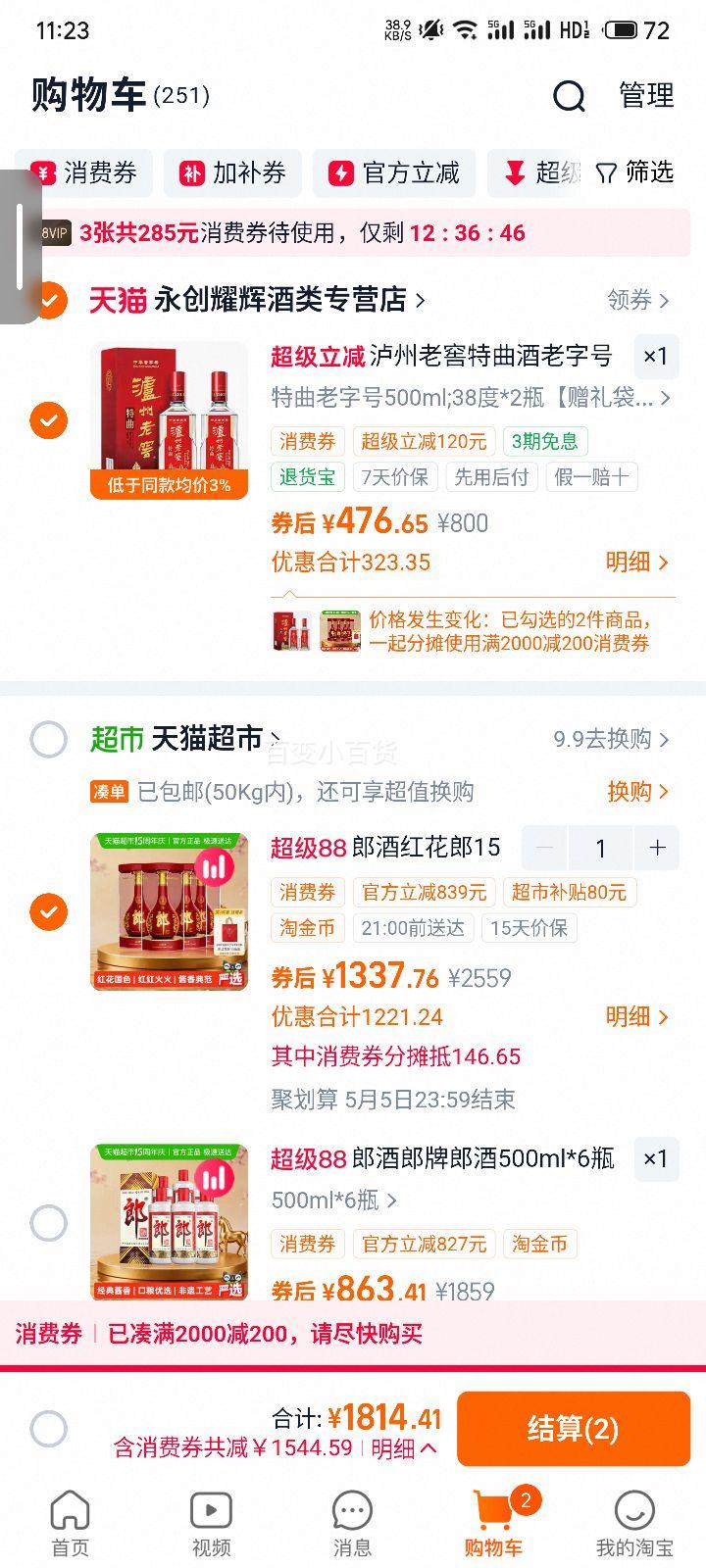 �ٽ��ۣ��ɾ� �컨��(15) �����Ͱ׾� 53�� 500ml*4ƿ ��Ʒ��ϯ��������+�յ��Ż�֤��