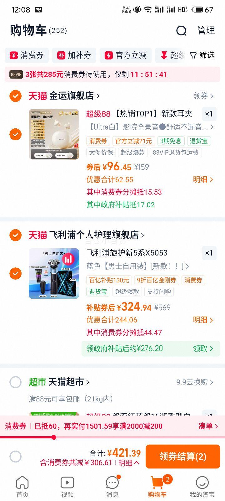 �ٽ��ۣ������� X5053 �綯���뵶 ��ʿ���κ��� ��ɫ����װ+�յ��Ż�֤��