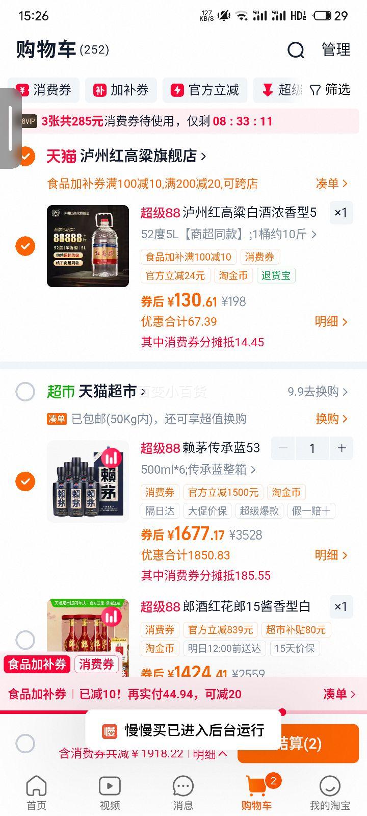 ę́ ��é ������ �����Ͱ׾� 53�� 500ml*6ƿ ԭ������+�յ��Ż�֤��