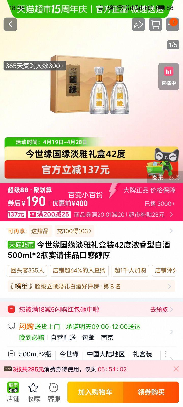 ����Ե ��Ե������� 42��Ũ���Ͱ׾� 500ml*2ƿ�Ż�֤��