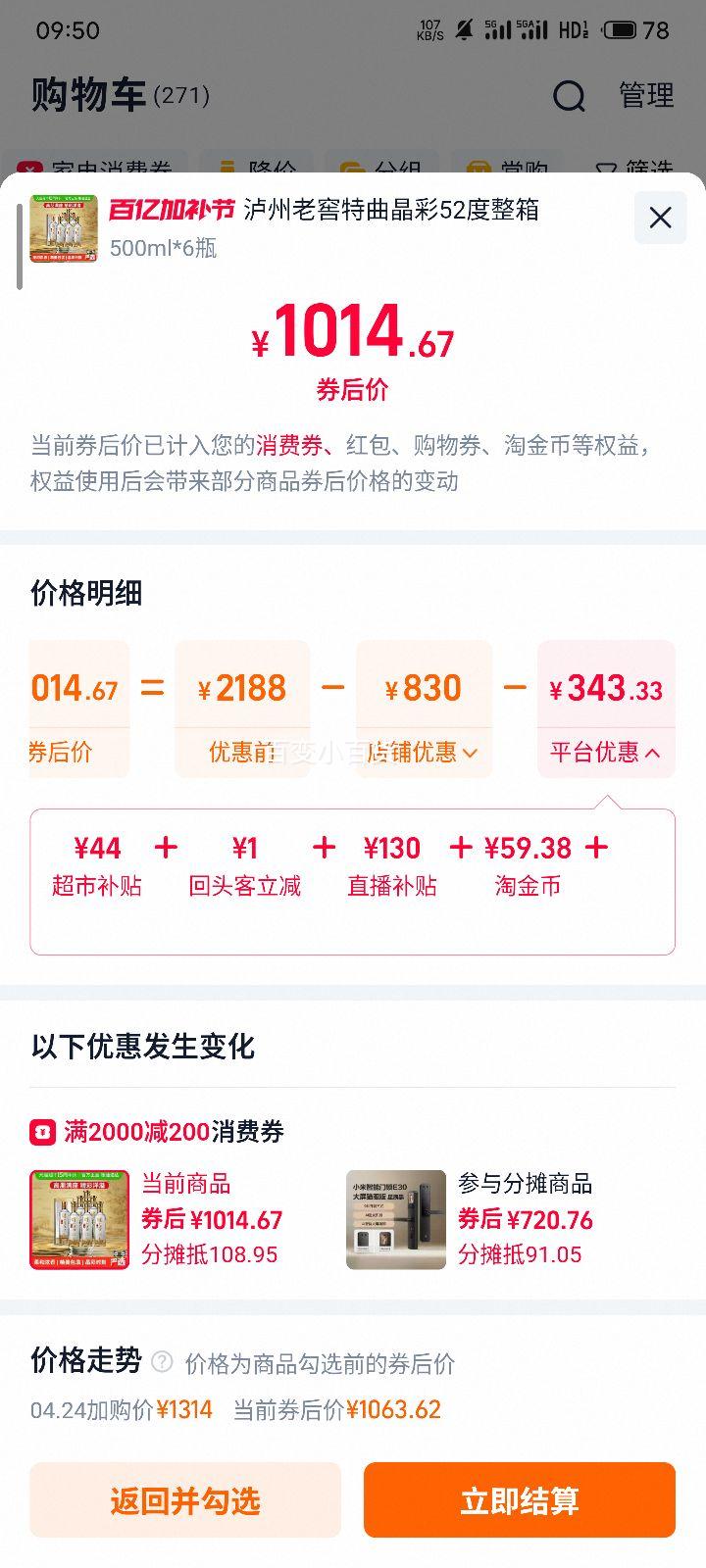 �����Ͻ� �������� 52��Ũ���Ͱ׾� 500ml*6ƿ ������+�յ��Ż�֤��