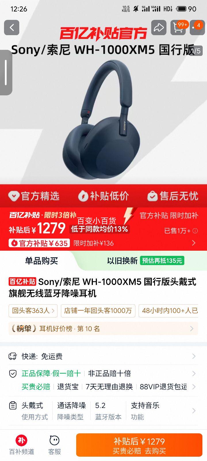 ���� WH-1000XM5 ͷ��ʽ��������������� ���а��Ż�֤��