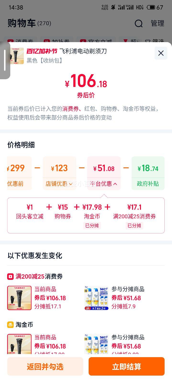�ٽ��ۣ������� �綯���뵶 ��ʿ��Я�κ��� ��ɫ ���ɰ�+�յ��Ż�֤��