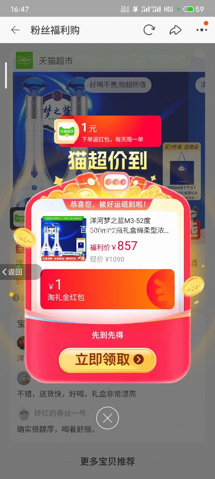 ��� ��֮��M3 52�� ������Ũ��׾� 500ml*2�Ż�֤��