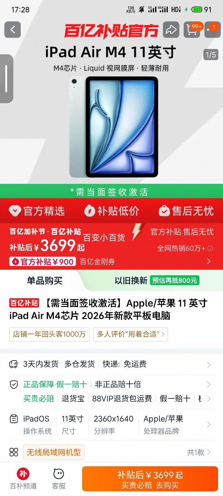 Apple 11Ӣ�� iPad Air M4оƬ 2026�¿�ƽ����� 128GB�Ż�֤��