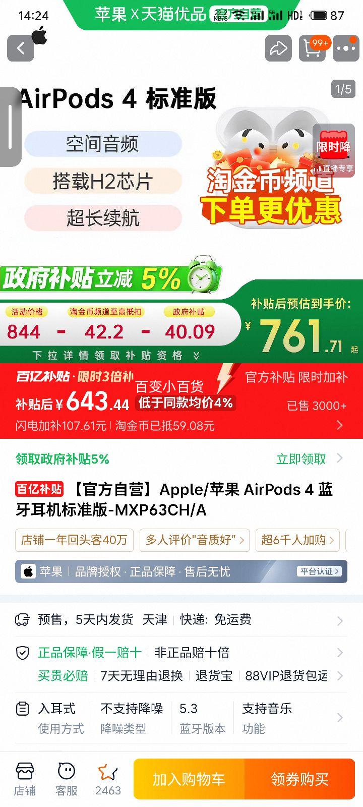 Apple AirPods 4 �������� MXP63CH/A ��ɫ �ٷ������Ż�֤��