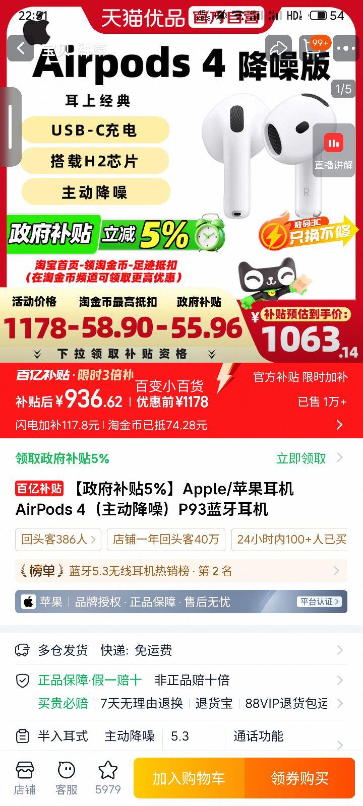 Apple AirPods 4 �������� �������� ��ɫ �ٷ������Ż�֤��