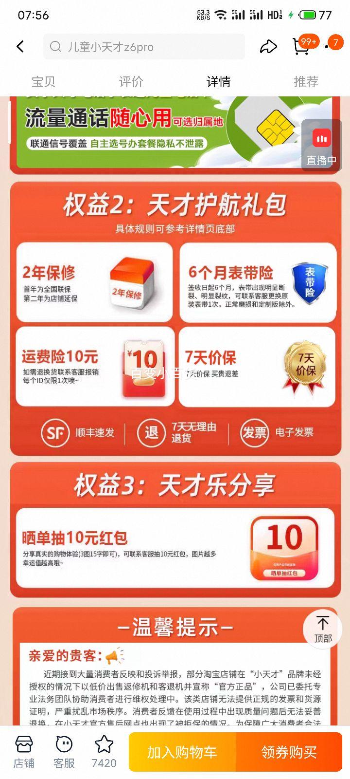 С��� �绰�ֱ� Z6S �쾵���Ż�֤��