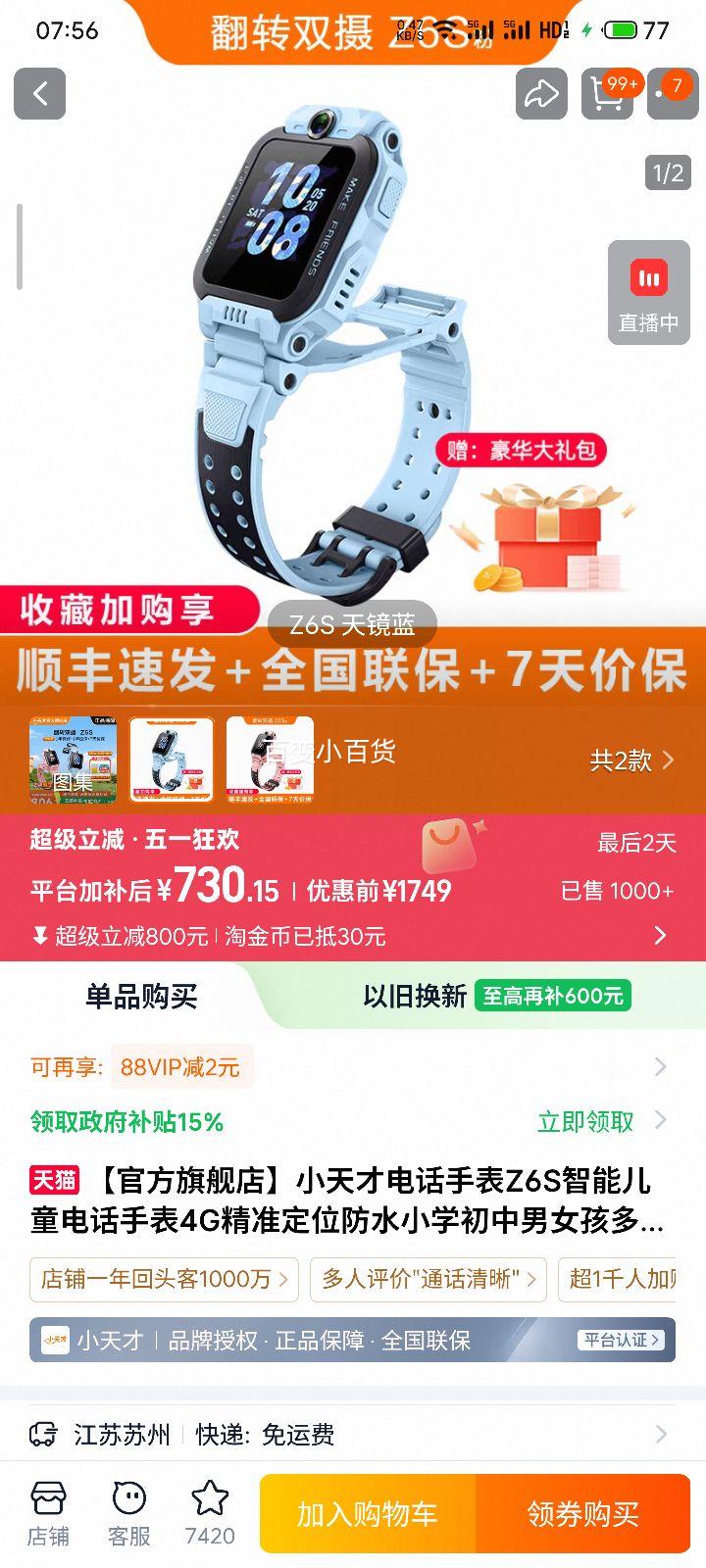 С��� �绰�ֱ� Z6S �쾵���Ż�֤��