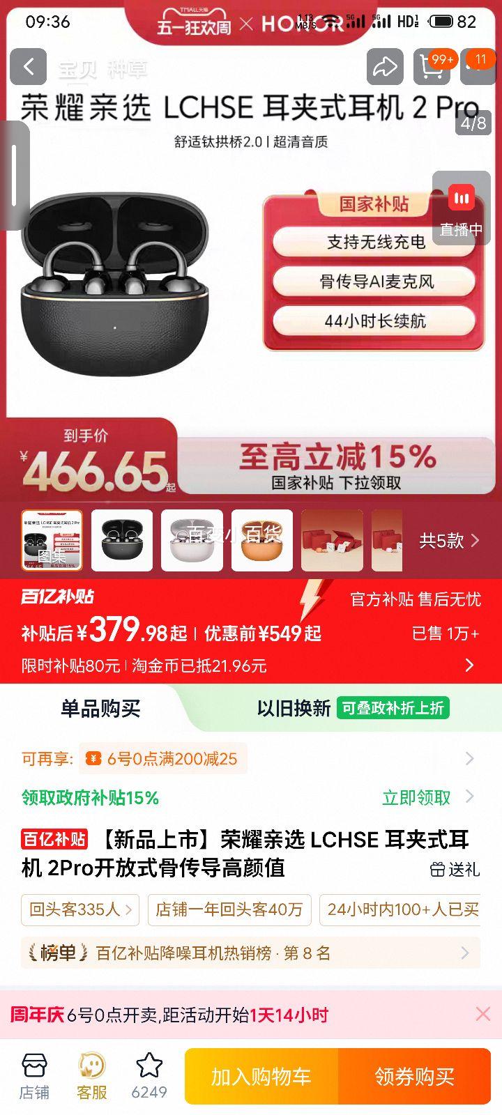 ��ҫ��ѡ LCHSE ����ʽ���� 2Pro ���ź� �ٷ������Ż�֤��