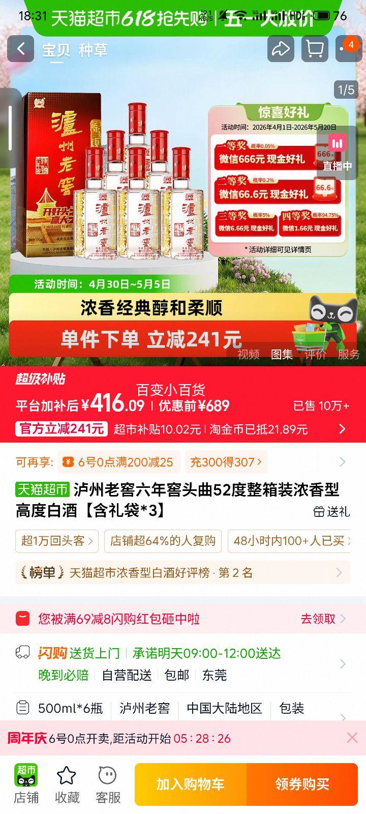 �����Ͻ� �����ͷ�� 52�� 500ml*6ƿ Ũ���Ͱ׾��Ż�֤��