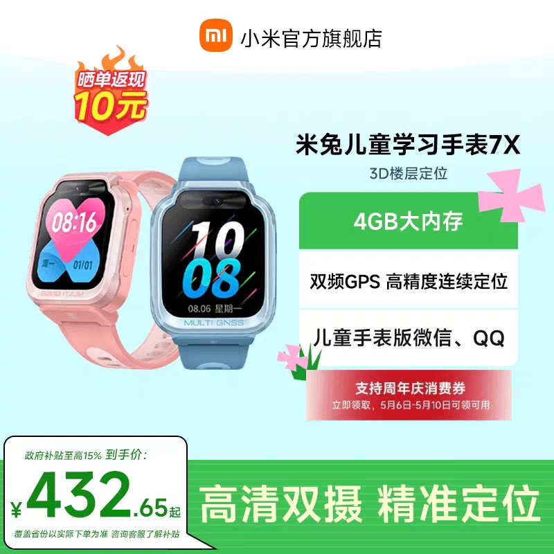 С�� ���ö�ͯ�ֱ�7X ��ɫ ����˫����� 3D¥�㶨λ �����ֱ��Ż�֤��