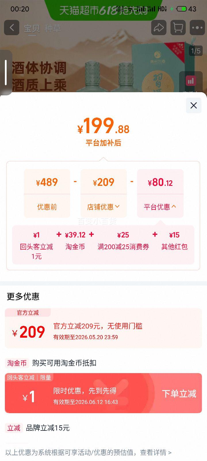 ���ݴ� ��ϰ�� 53�� 500mL*2ƿ �����Ͱ׾� ���������Ż�֤��