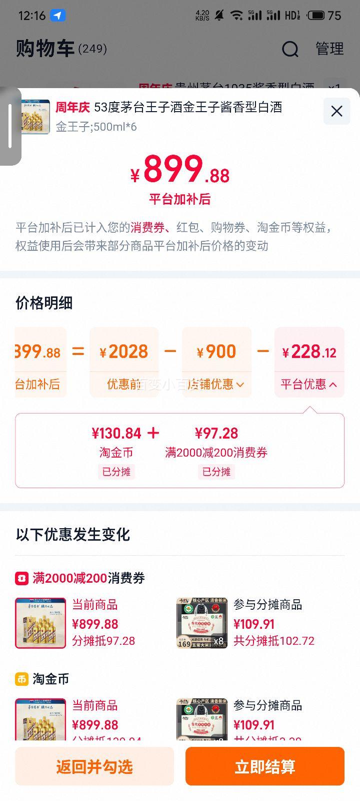 ę́���Ӿ� ������ 53�� 500ml*6 �����Ͱ׾�+�յ�*8�Ż�֤��