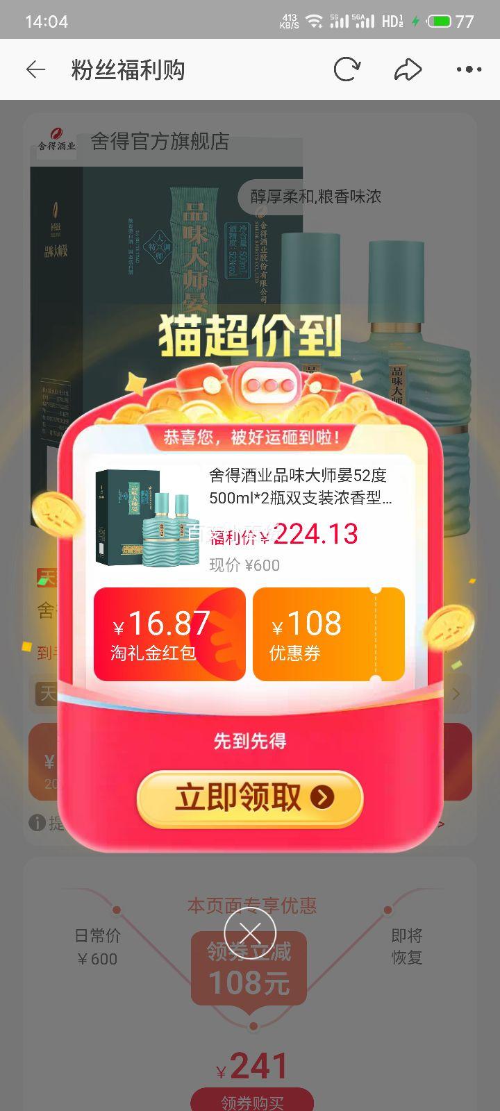 ��þ�ҵ Ʒζ��ʦ�� 52�� 500ml*2ƿ Ũ���Ͱ׾��Ż�֤��