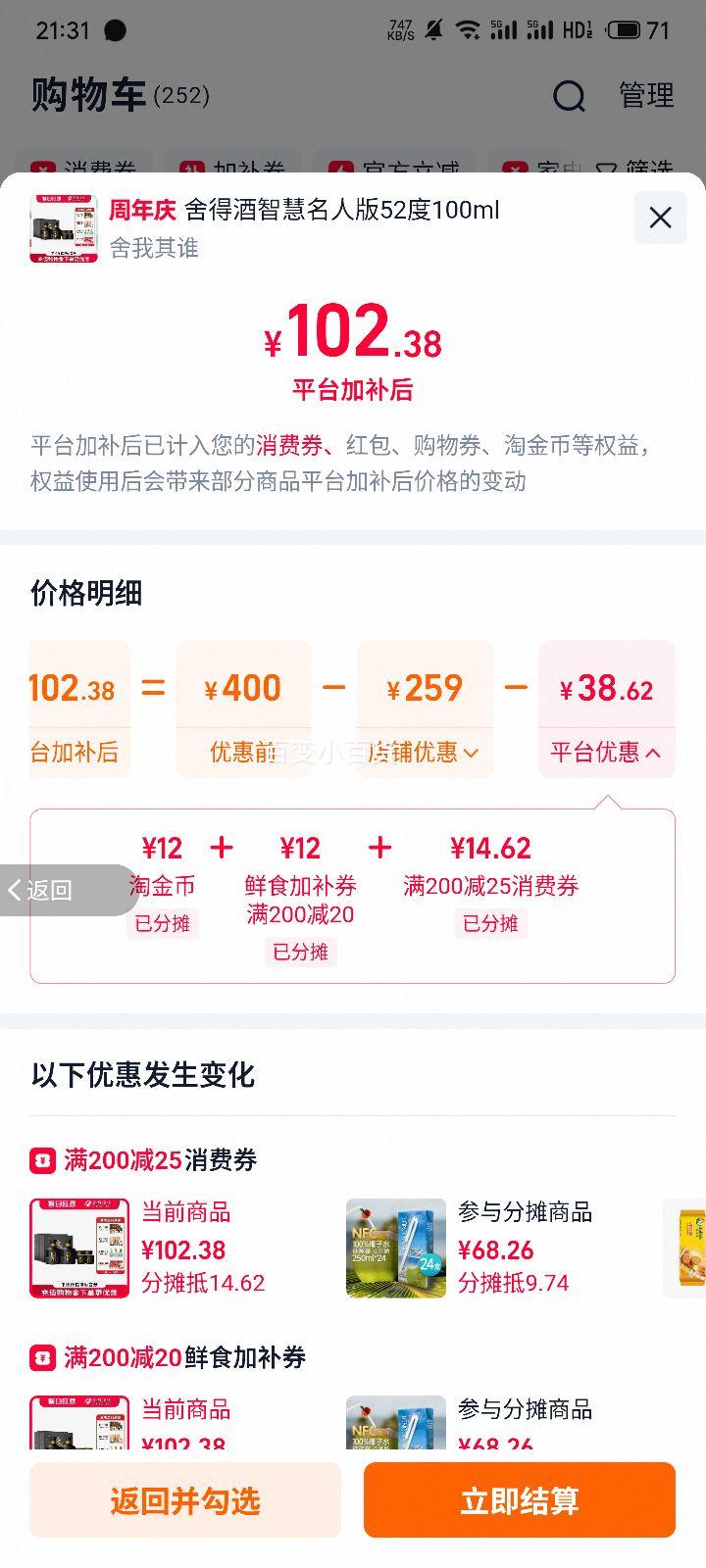˳�� ��þ� �ǻ����� 52�� 100ml*2ƿ ������˭ Ũ����С�ư�+�յ��Ż�֤��