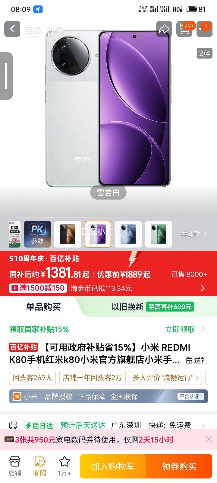�޵�����С�� REDMI K80 �ֻ� ��ҹ�� 12GB+256GB 5Gȫ��ͨ �ٷ������Ż�֤��