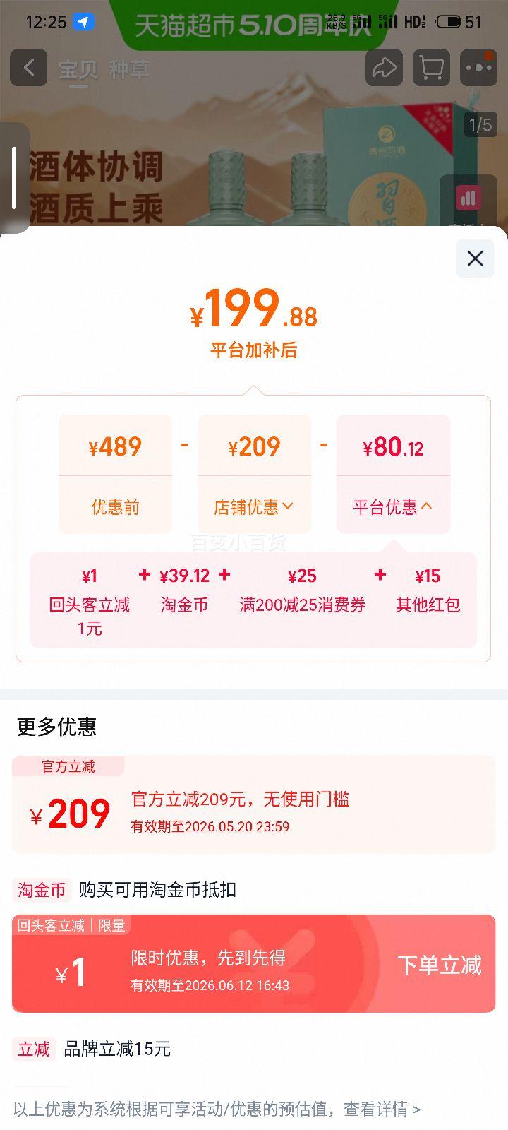 ���ݴ� ��ϰ�� 53�� 500mL*2ƿ �����Ͱ׾� ���������Ż�֤��