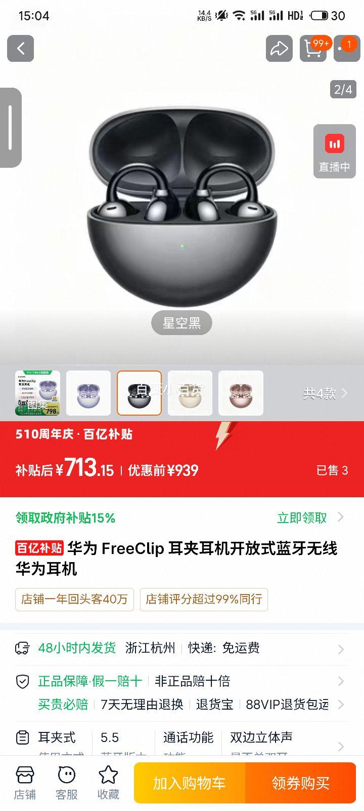 ��Ϊ FreeClip ���ж��� ����ʽ�������� ��Ϊ�����Ż�֤��