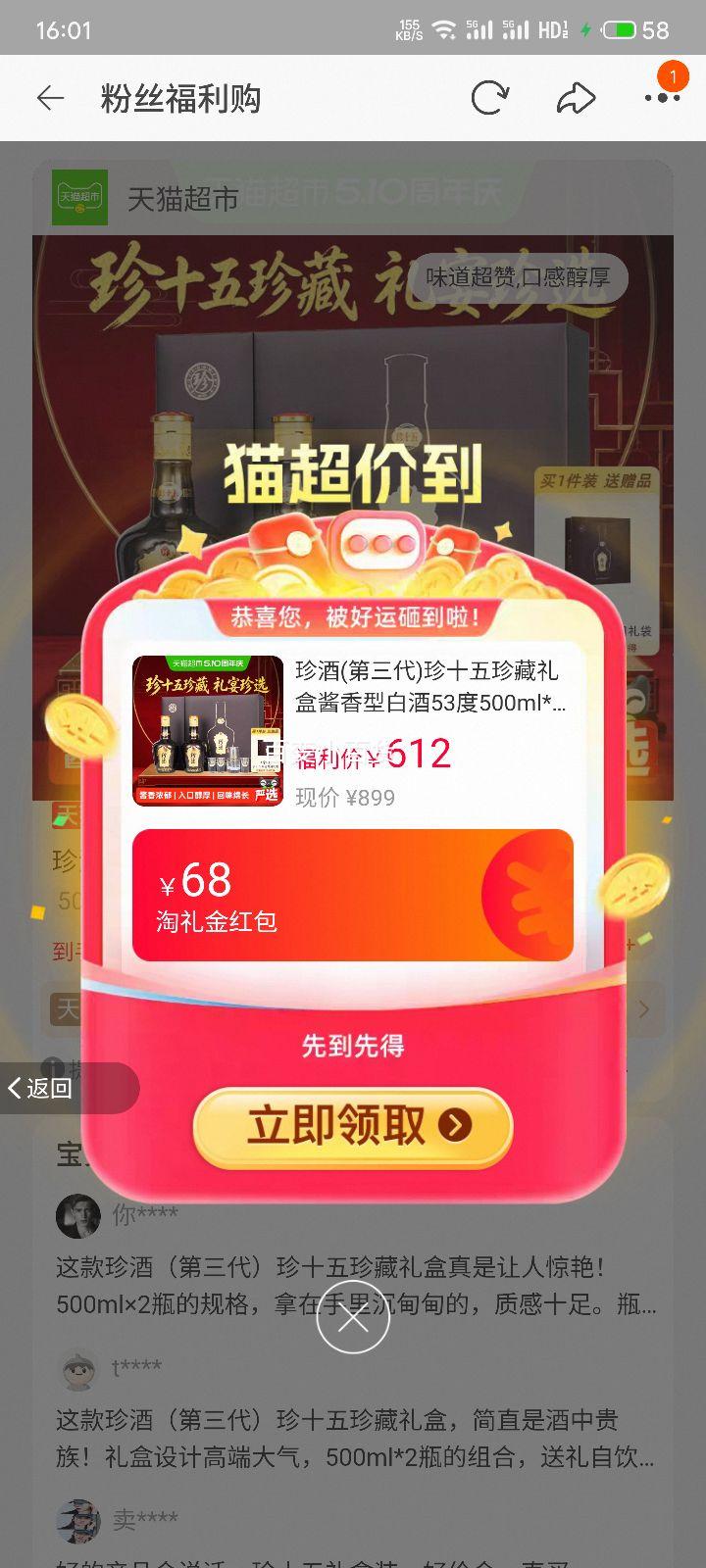 �ٽ��ۣ���� ��ʮ�� ������ �����Ͱ׾� 53�� 500ml*2ƿ�Ż�֤��