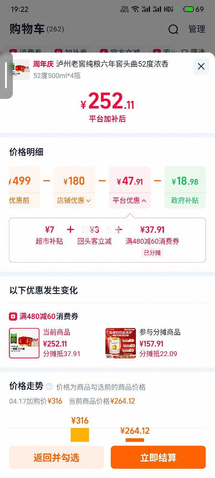 �����Ͻ� �����ͷ�� 52�� 500ml*4ƿ Ũ��׾� ���װ+�յ��Ż�֤��
