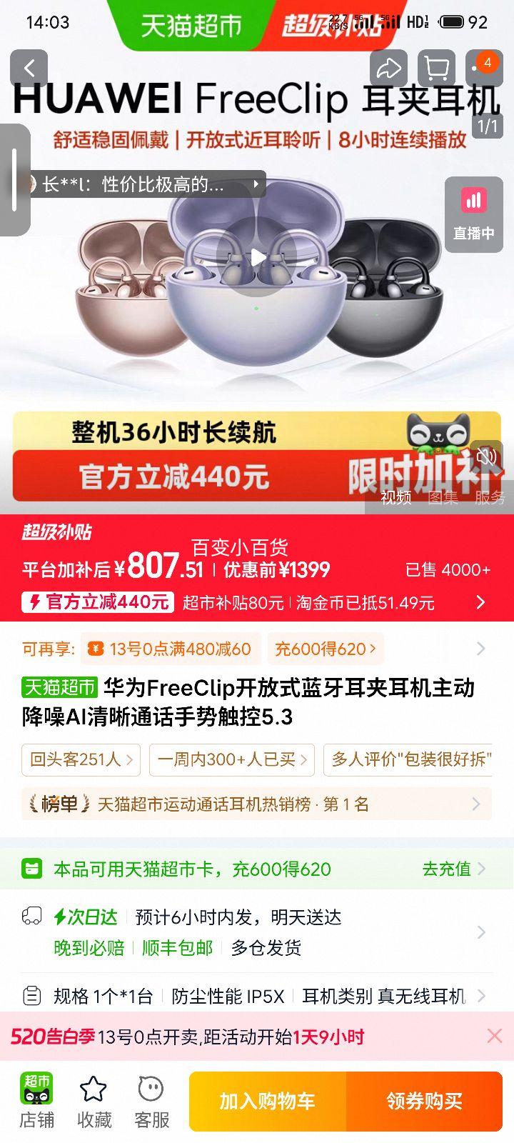 13��0�㣺��Ϊ FreeClip ���ж��� ������ �ٷ������Ż�֤��