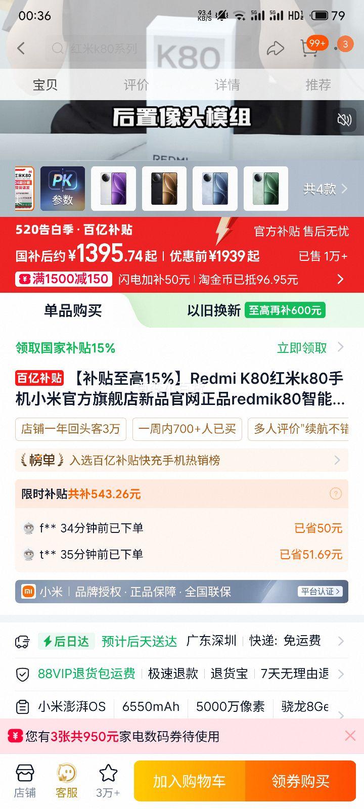 13��0�㣺Redmi K80 �ֻ� ѩ�Ұ� 12GB+256GB �ٷ������Ż�֤��