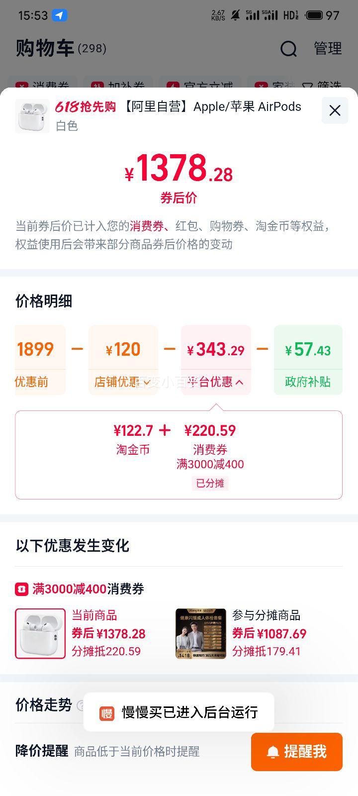 �ٽ��ۣ�Apple AirPods Pro 3�� ���������������� ��ɫ+�յ��Ż�֤��