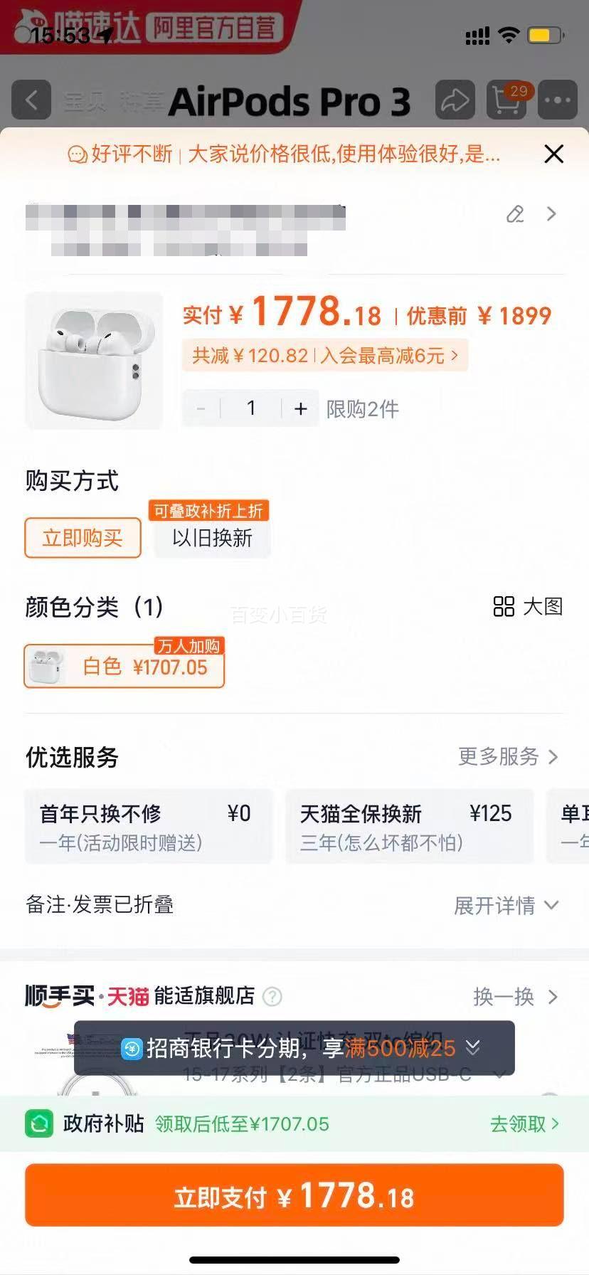 �ٽ��ۣ�Apple AirPods Pro 3�� ���������������� ��ɫ+�յ��Ż�֤��