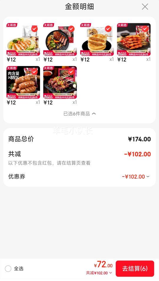 ��ϣ�� ����˹ţ�⴮ 200g����ѡ6�����Ż�֤��