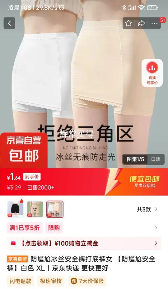 �����α�˿��ȫ���׿�Ů �������ΰ�ȫ�㡿��ɫ XL�Ż�֤��