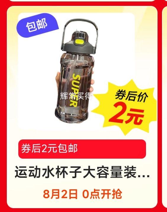 2��0�㣺�������˶�ˮ�� 1.5L �Ż�֤��