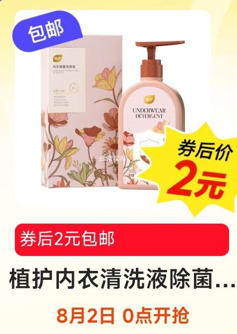 2��0�㣺ֲ�� ������ϴҺ 500g�Ż�֤��