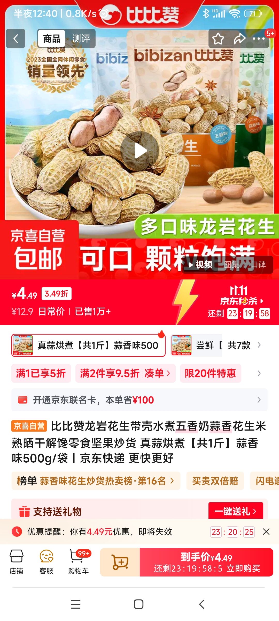 �ȱ��� ���һ��� ����ζ500g/���Ż�֤��