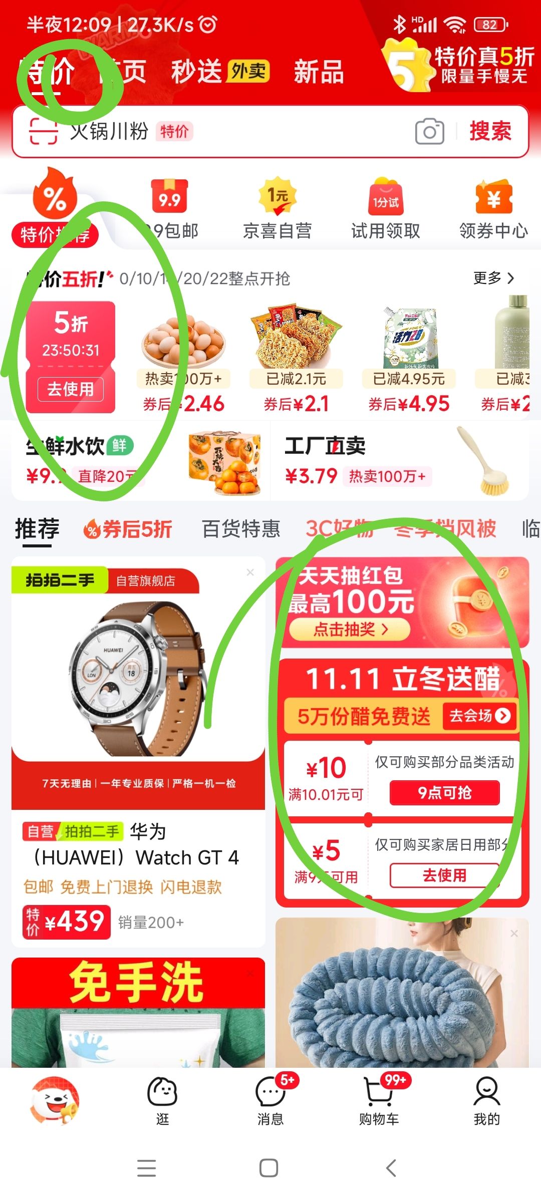 �ȱ��� ���һ��� ����ζ500g/���Ż�֤��