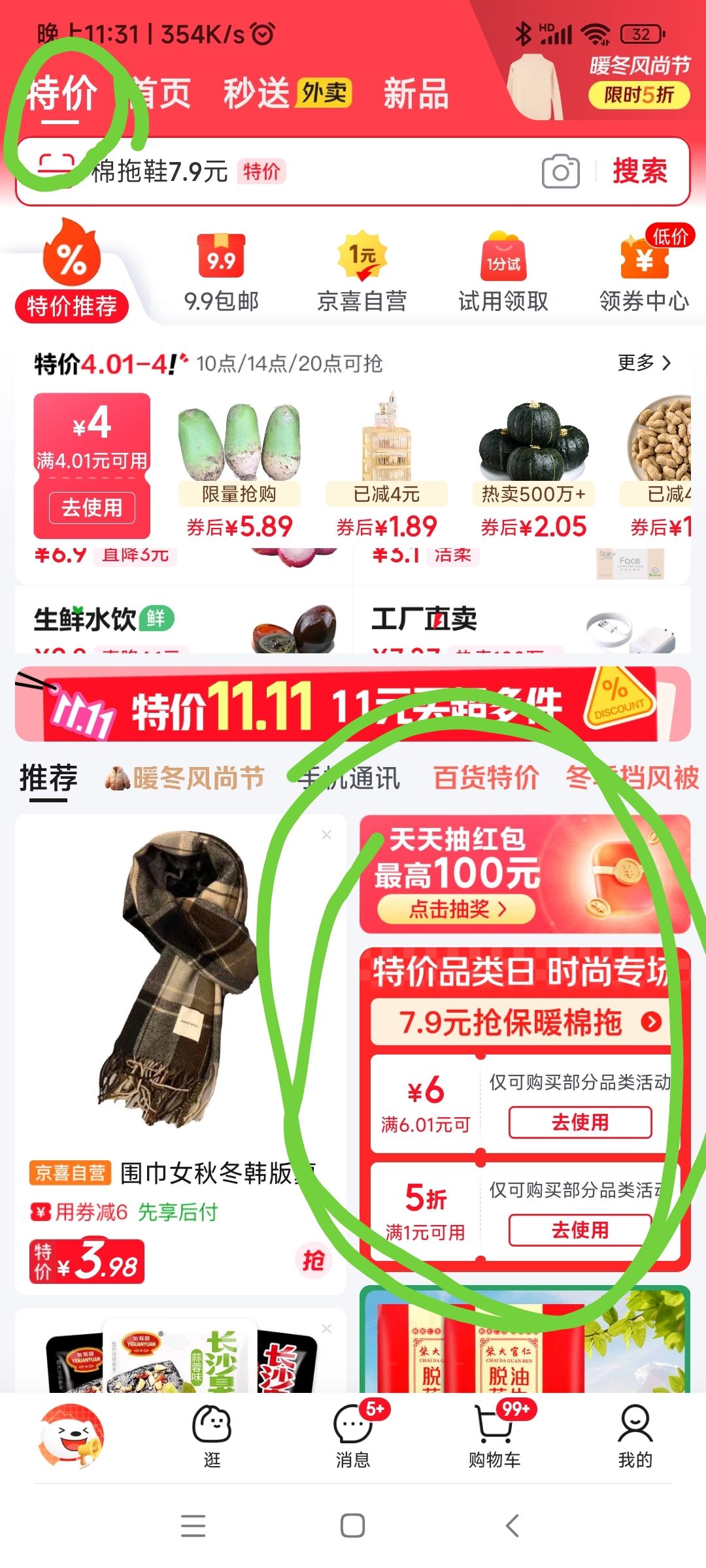 ��ˮ��������б��� 1���Ż�֤��