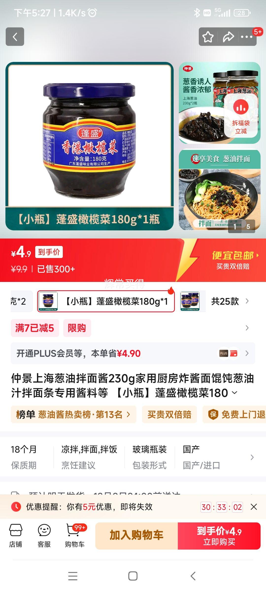 ʢ 魲 180g*1ƿŻ֤