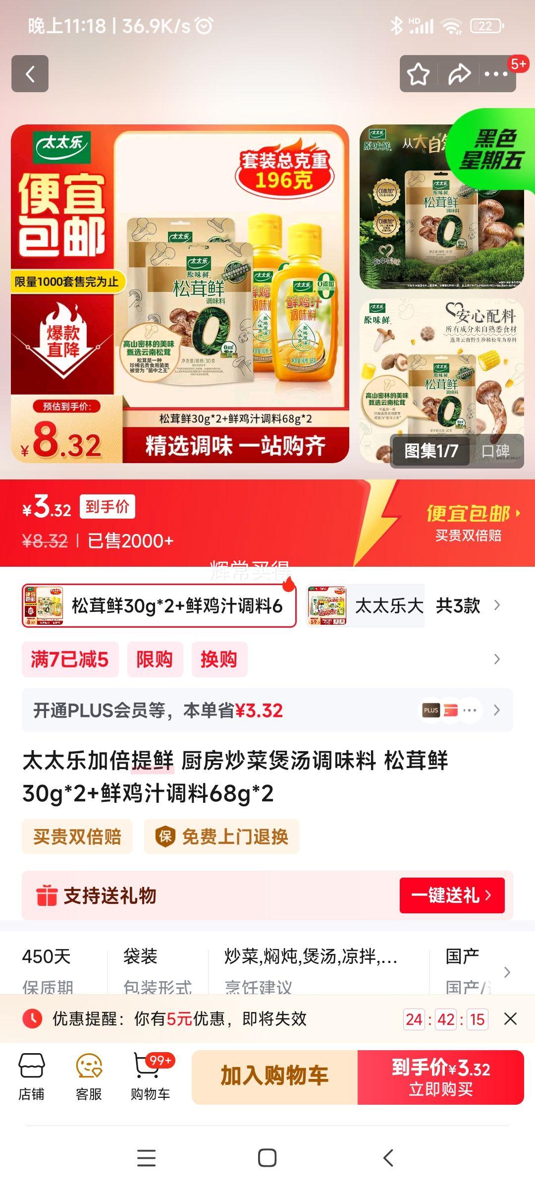 ̫̫ 30g*2+ʼ֭68g*2Ż֤