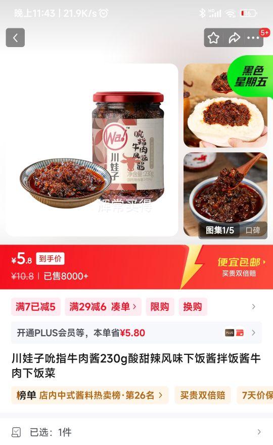  ˱ָţ⽴ 230g*1ƿŻ֤