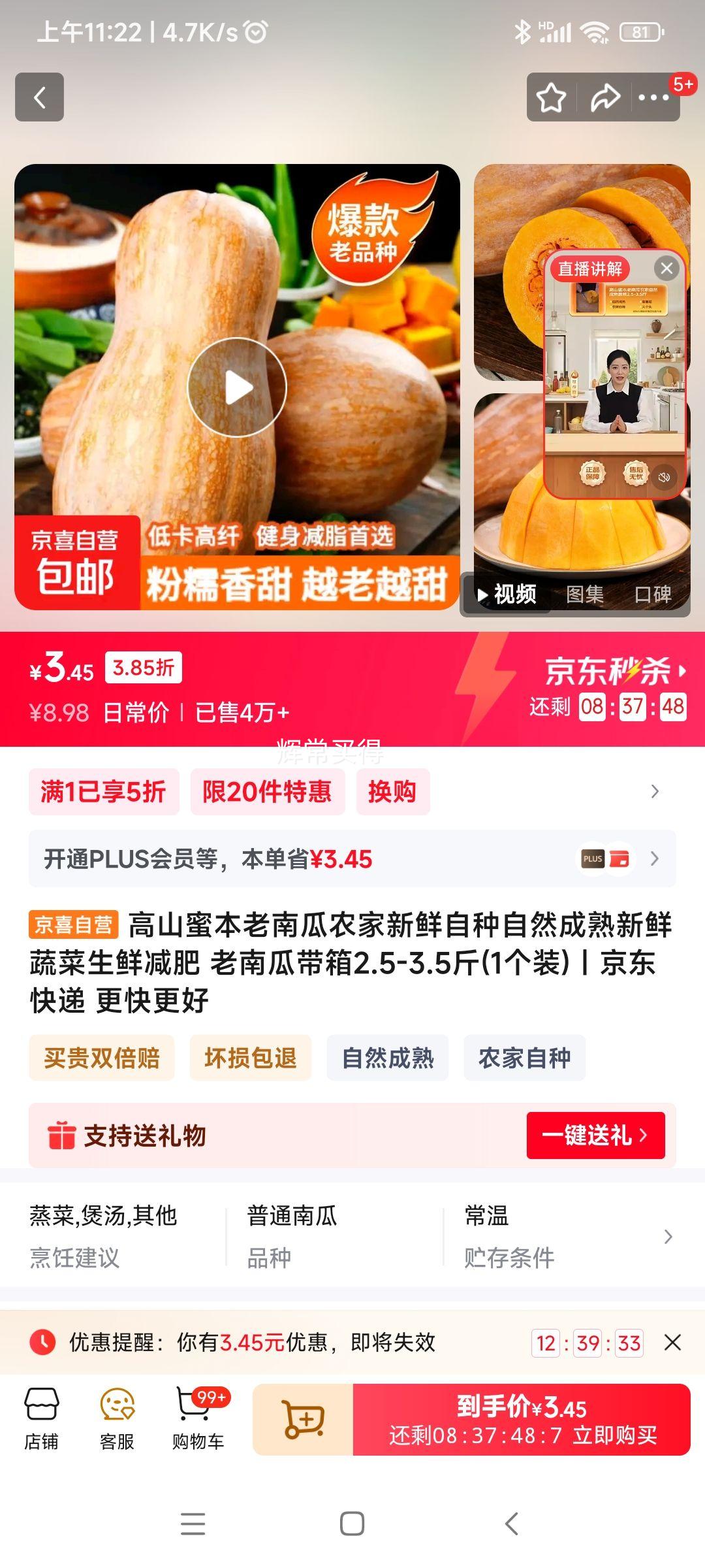 ɽ۱Ϲ 2.5-3.5(1װ)Ż֤