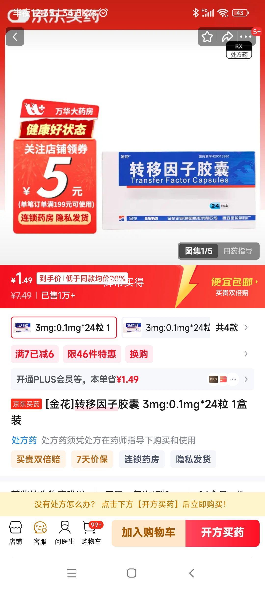 [] תӽ 3mg:0.1mg*24/ 1װŻ֤