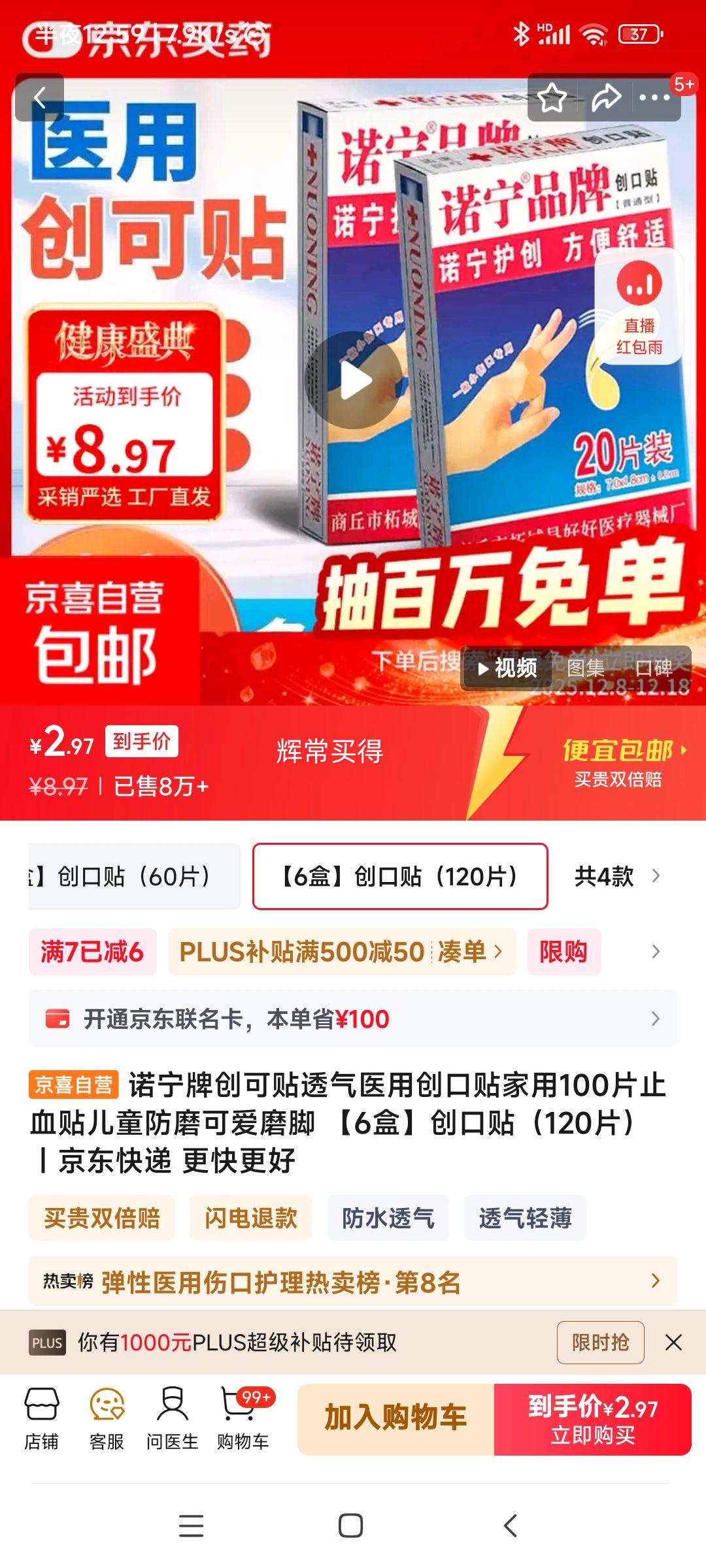 ŵ ͸ҽô 20Ƭ*6Ż֤