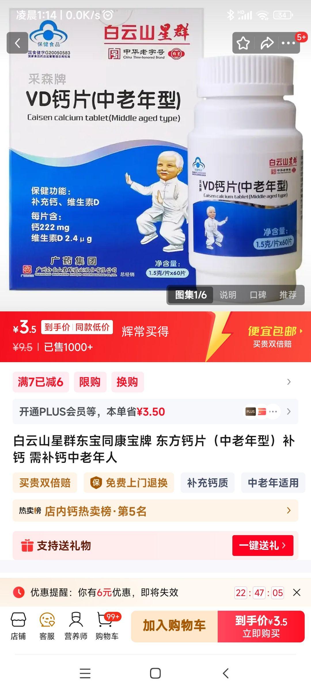 ɽȺͬ Ƭͣ60Ƭ*1Ż֤