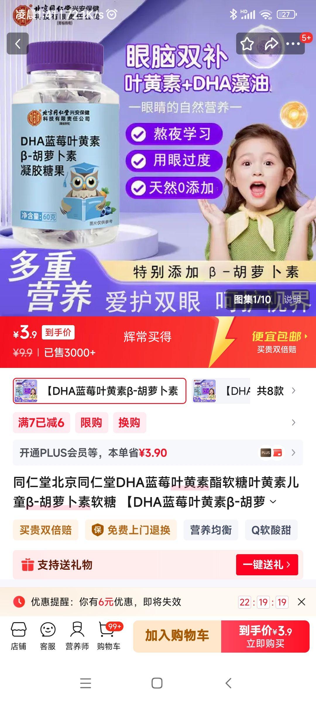 ͬ DHAݮҶئ-ܲ 1ƿŻ֤