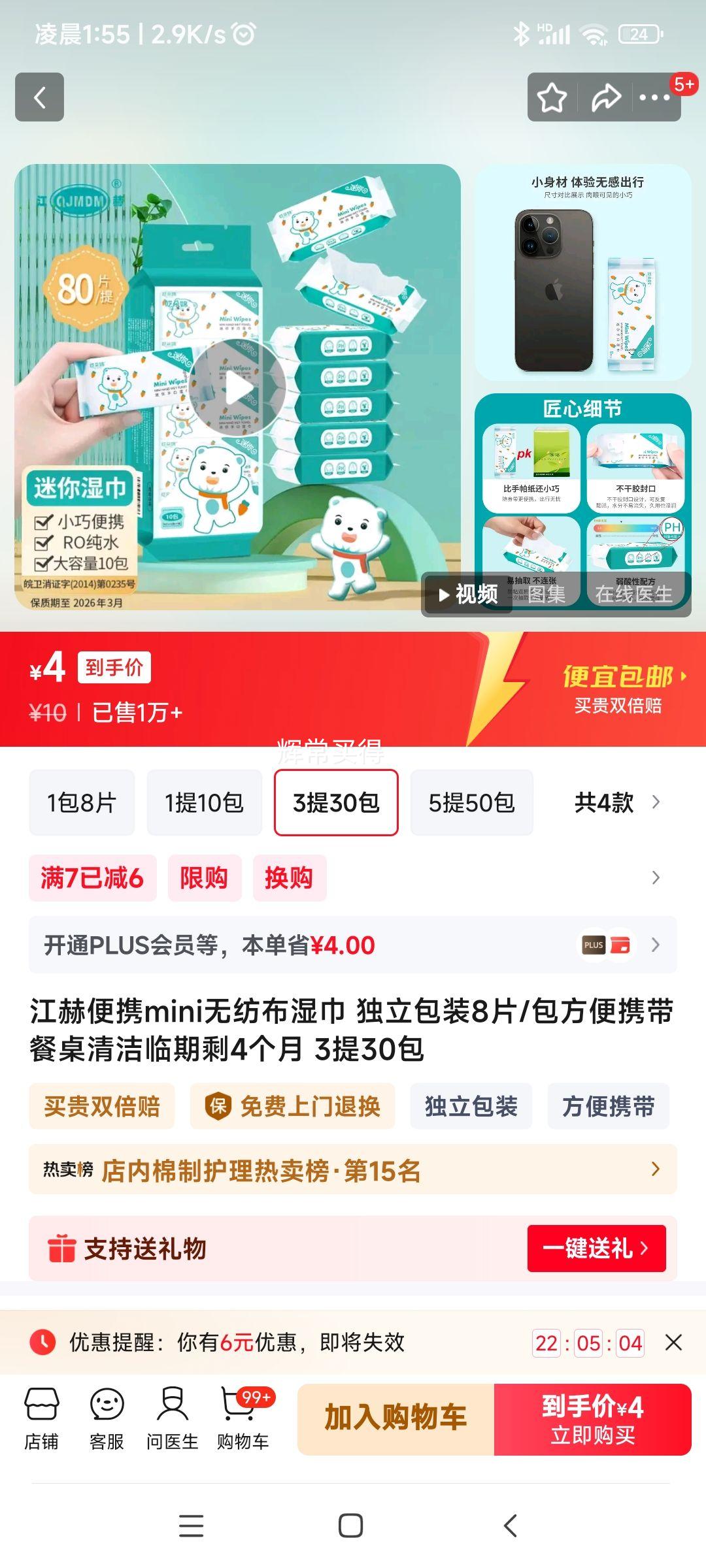 ձЯmini޷Ĳʪ  330Ż֤